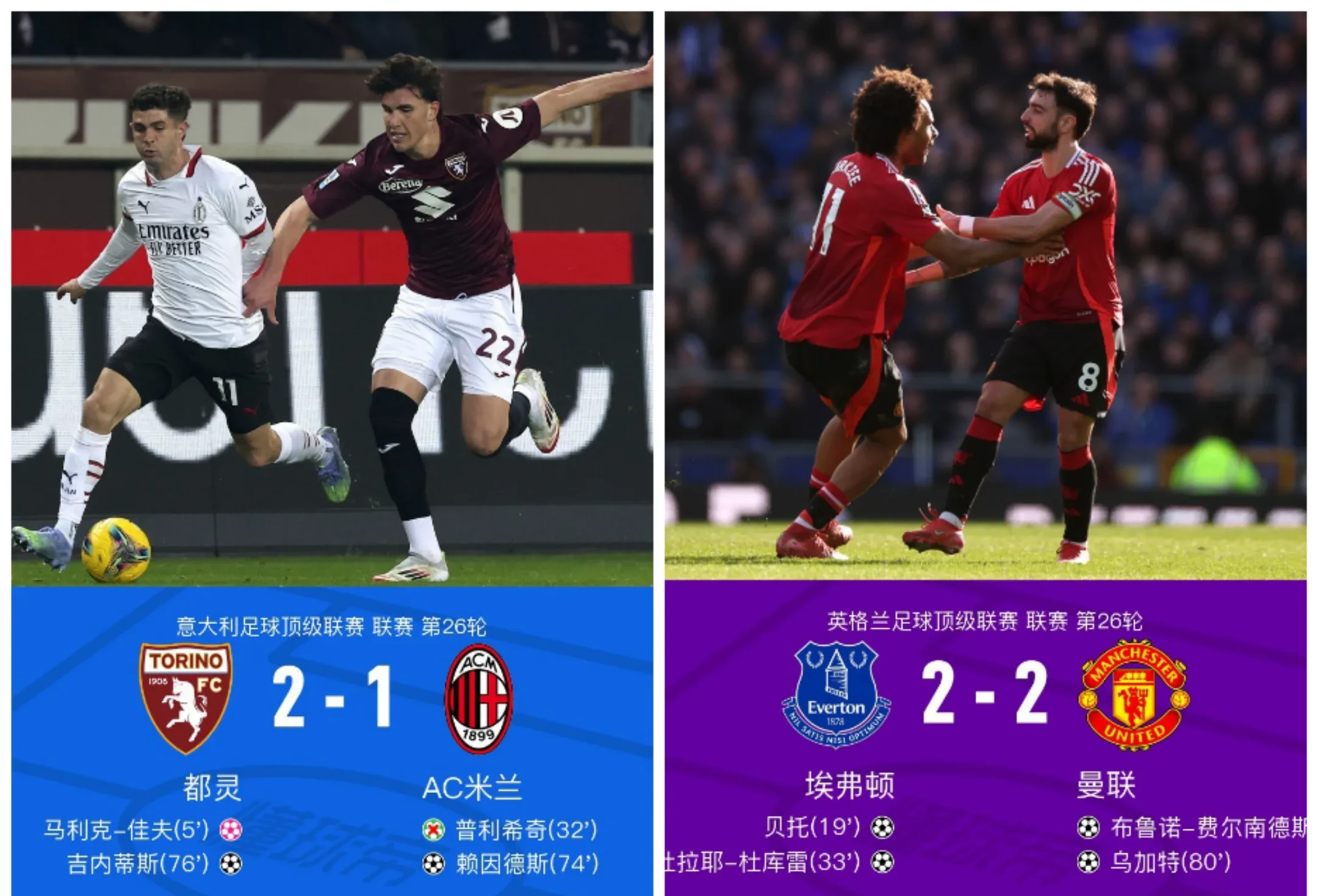 包含惊天逆转！曼联连追三球实现绝地反击，认为出现程序关系什么.的词条